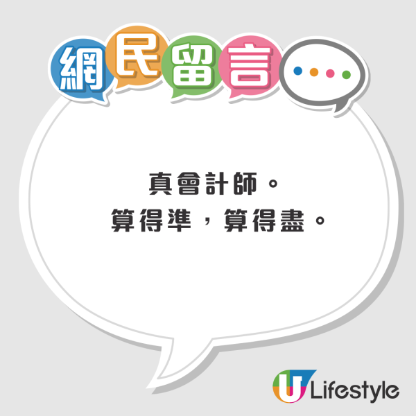 台灣旅行遭會計師男友嚴格AA制分錢 夜市掃街逐粒計  網民：朋友都唔會做 