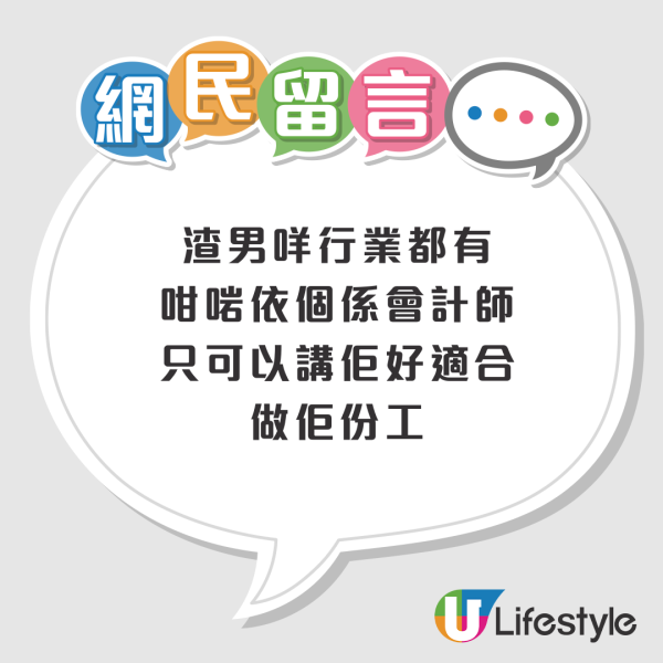 台灣旅行遭會計師男友嚴格AA制分錢 夜市掃街逐粒計  網民：朋友都唔會做 