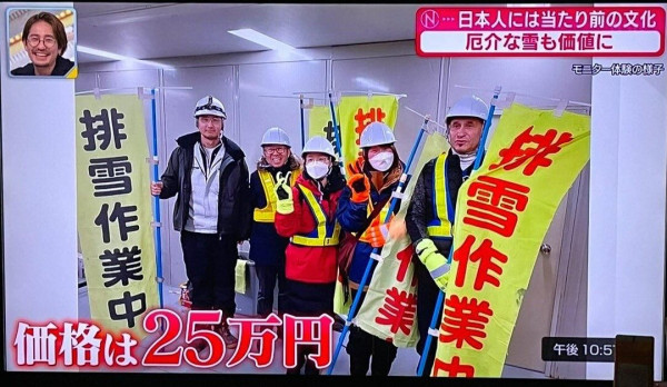 日本鏟雪體驗深受中港遊客歡迎！港人豪花1.3萬體驗做鏟雪工！網友疑惑：貼錢返工？