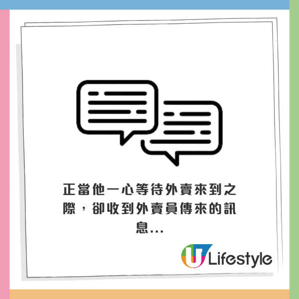 坐輪椅送外賣？港男1原因等足2小時都無飯開：真心勁餓！網民感心酸：送得慢佢都唔想