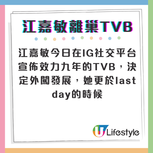 30歲女藝人突然宣布離巢TVB惹閃婚疑雲 效力9年做過女一後繼不勁打回原形