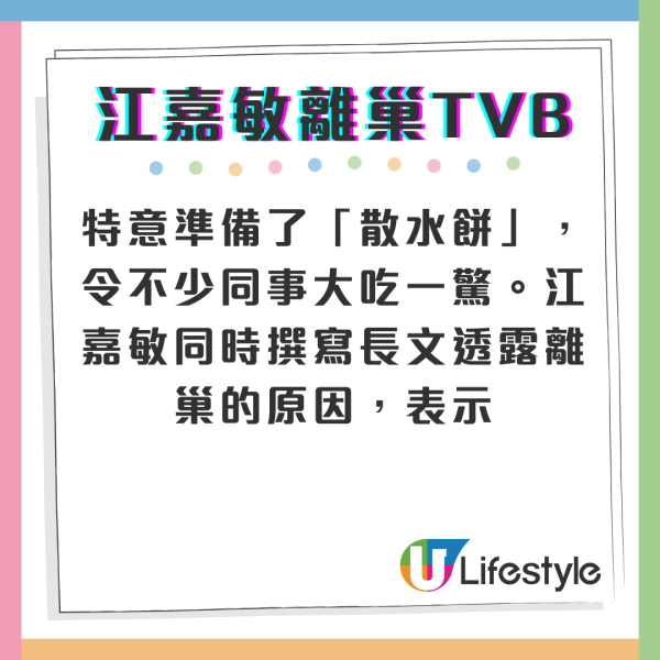 江嘉敏離巢TVB後即現身HOYTV 提起舊公司即時哽咽：真係有落淚！