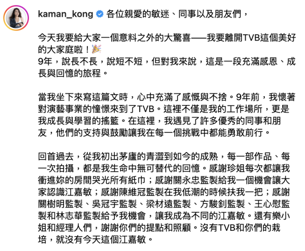 年度回顧|2025年TVB再現逃亡潮!23人離巢名單曝光 港姐冠軍上位無望黯然「脫無」