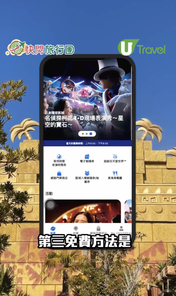 日本環球影城USJ「咚奇剛國度」開幕實測8大攻略！必讀4大入場辦法 / 瘋狂礦車免費快速排隊祕技 