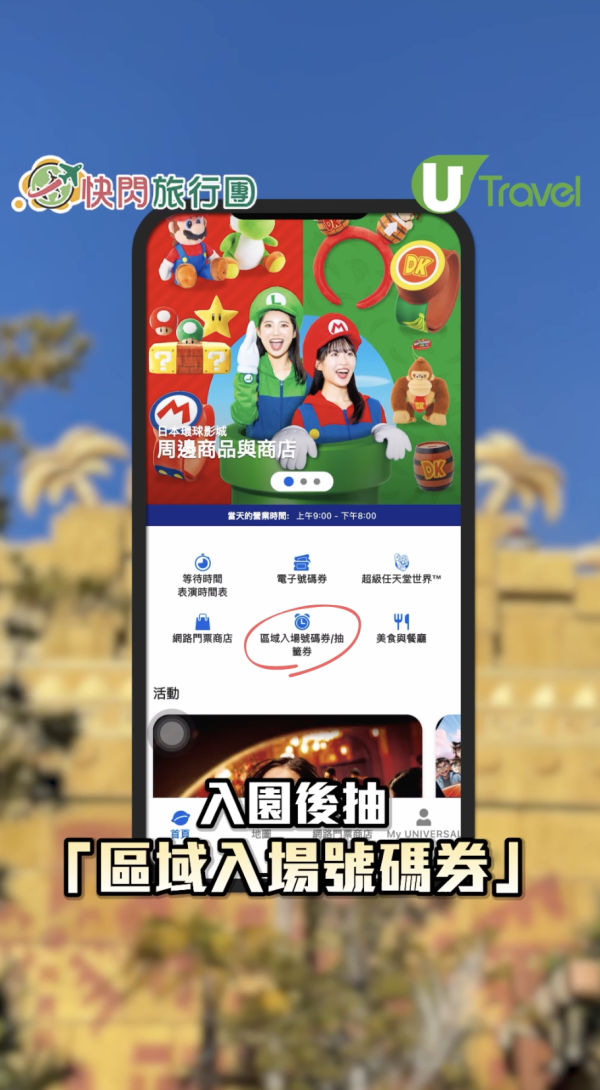 日本環球影城USJ「咚奇剛國度」開幕實測8大攻略！必讀4大入場辦法 / 瘋狂礦車免費快速排隊祕技 