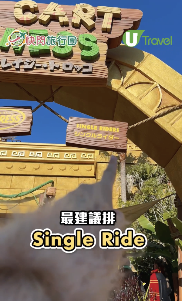 日本環球影城USJ「咚奇剛國度」開幕實測8大攻略！必讀4大入場辦法 / 瘋狂礦車免費快速排隊祕技 