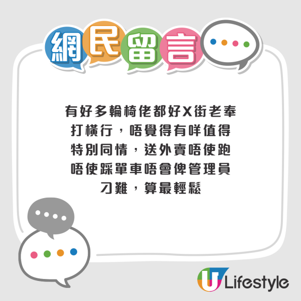 坐輪椅送外賣？港男1原因等足2小時都無飯開：真心勁餓！網民感心酸：送得慢佢都唔想