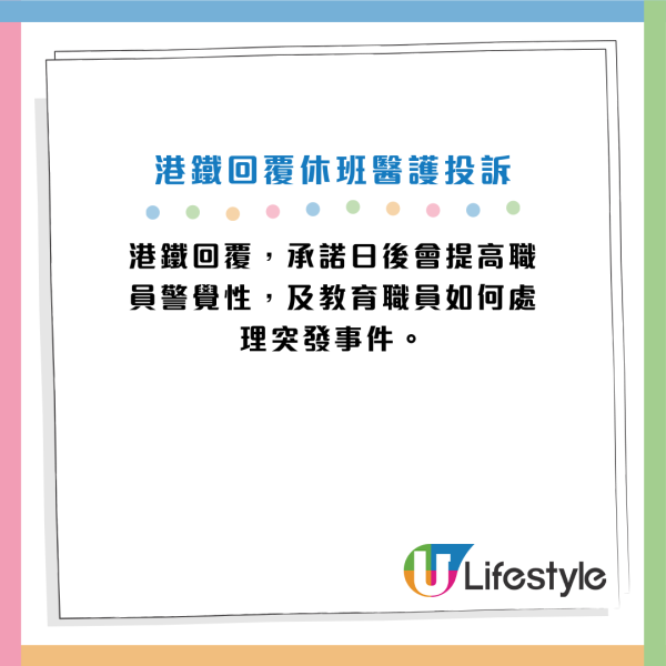 六旬漢港鐵站外暈倒不治！休班醫護借AED機施救遭拒！爆喊：職員句「唔關佢事」刻骨銘心