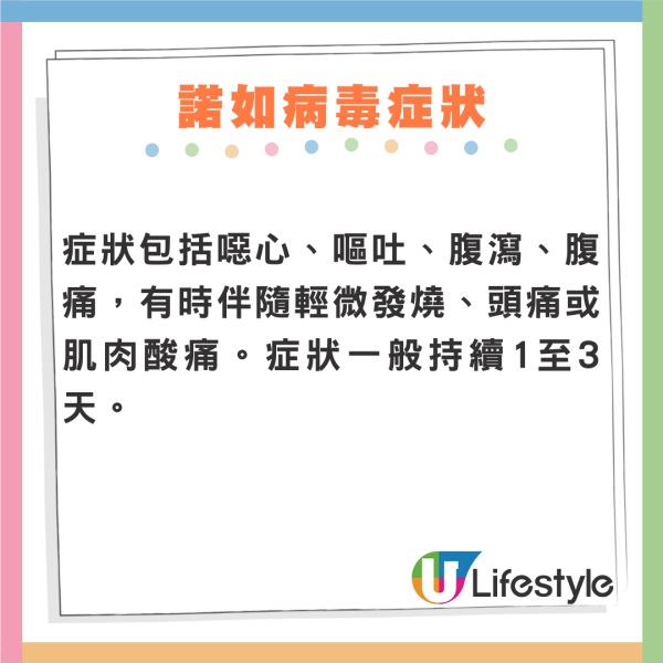 日本爆發諾如病毒！食物中毒警告須注意這1種食物