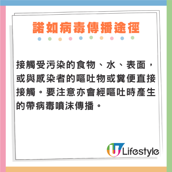 日本爆發諾如病毒！食物中毒警告須注意這1種食物