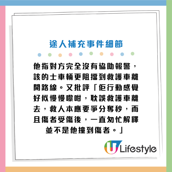 六旬漢港鐵站外暈倒不治！休班醫護借AED機施救遭拒！爆喊：職員句「唔關佢事」刻骨銘心