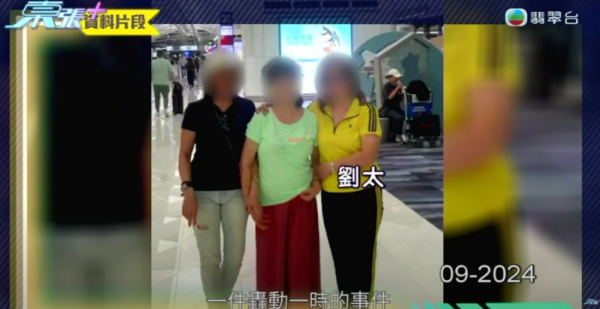 濟州汗蒸幕影相婦滯留8個月後返港 「旅行」總使費曝光 直言對韓國有恐懼