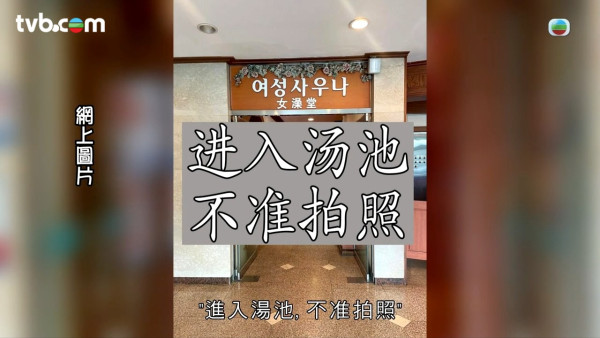 打卡惹禍｜港婦韓國旅行亂影相被捕 滯留8個月終返港 罰11萬港元呻無辜