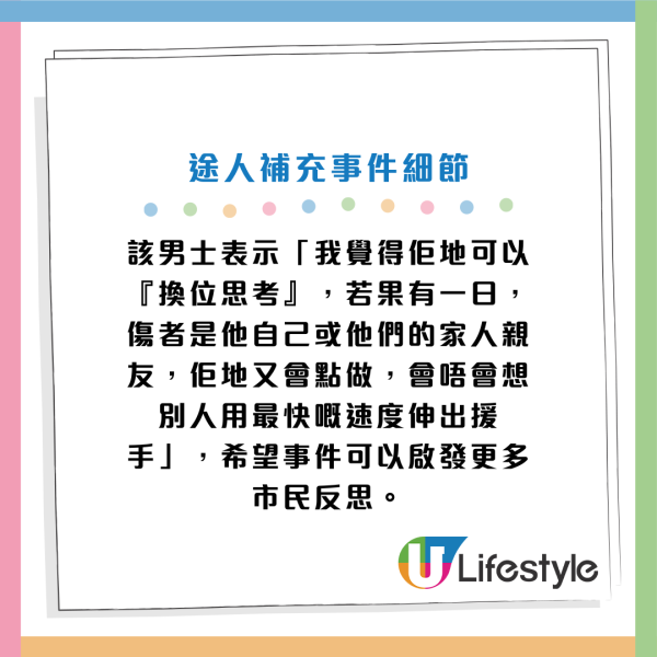 六旬漢港鐵站外暈倒不治！休班醫護借AED機施救遭拒！爆喊：職員句「唔關佢事」刻骨銘心