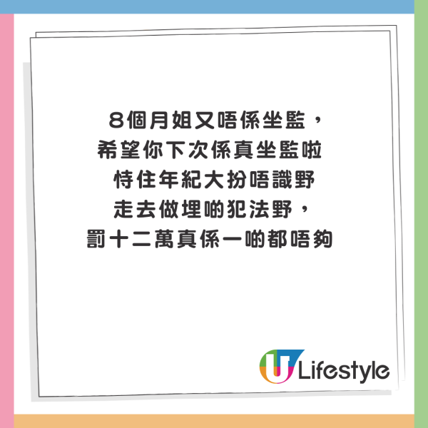 打卡惹禍｜港婦韓國旅行亂影相被捕 滯留8個月終返港 罰11萬港元呻無辜