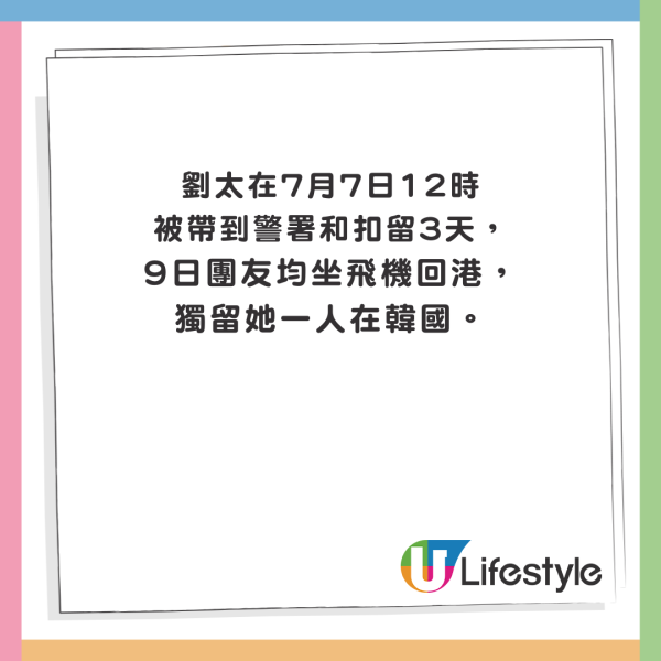 濟州汗蒸幕影相婦滯留8個月後返港 「旅行」總使費曝光 直言對韓國有恐懼