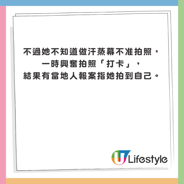 濟州汗蒸幕影相婦滯留8個月後返港 「旅行」總使費曝光 直言對韓國有恐懼