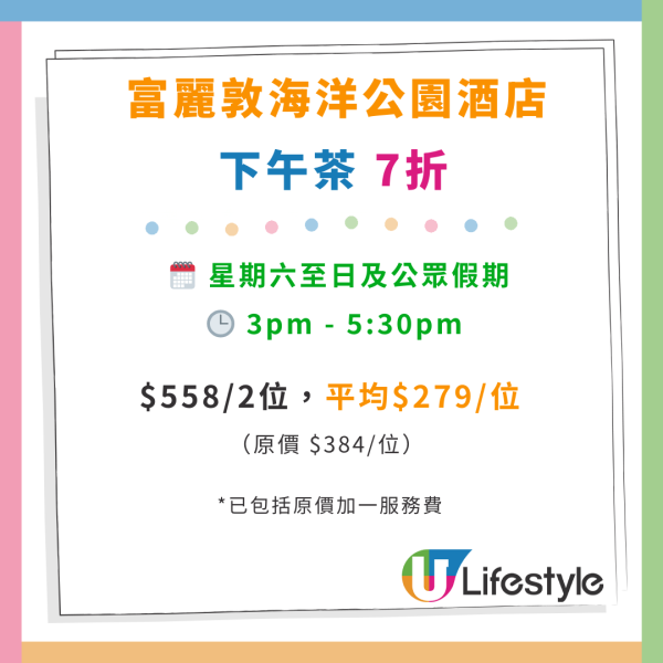 西貢WM酒店自助餐買1送1！人均$326 任食180分鐘！嘆生蠔／鹽燒和牛舌／海皇燕窩羹