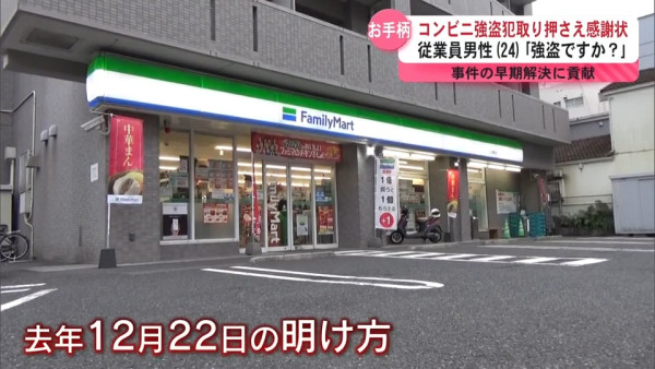 日本便利店遇搶劫淡定男職員仲問「需要袋子嗎?」智擒劫匪結局超英勇!