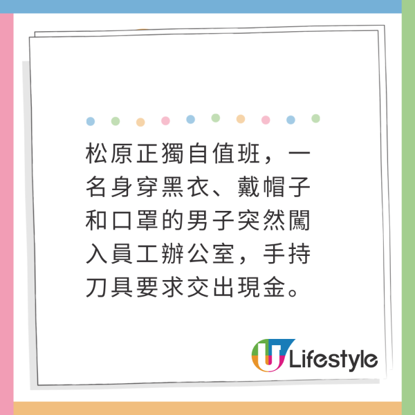 日本便利店遇搶劫淡定男職員仲問「需要袋子嗎?」智擒劫匪結局超英勇!