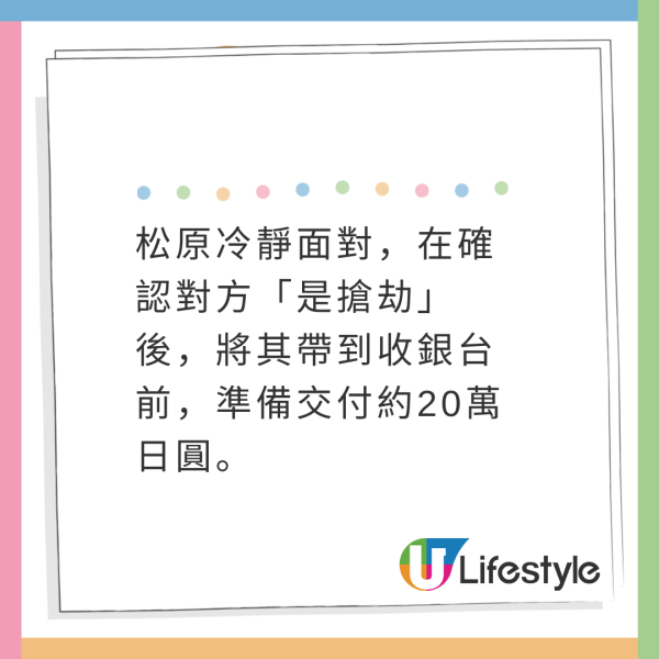 日本便利店遇搶劫淡定男職員仲問「需要袋子嗎?」智擒劫匪結局超英勇!