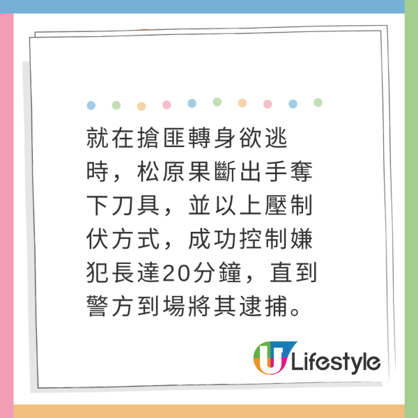 日本便利店遇搶劫淡定男職員仲問「需要袋子嗎?」智擒劫匪結局超英勇!