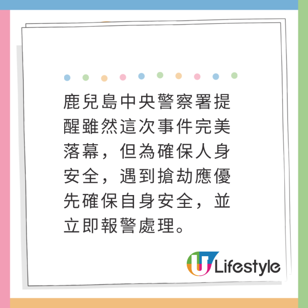 日本便利店遇搶劫淡定男職員仲問「需要袋子嗎?」智擒劫匪結局超英勇!