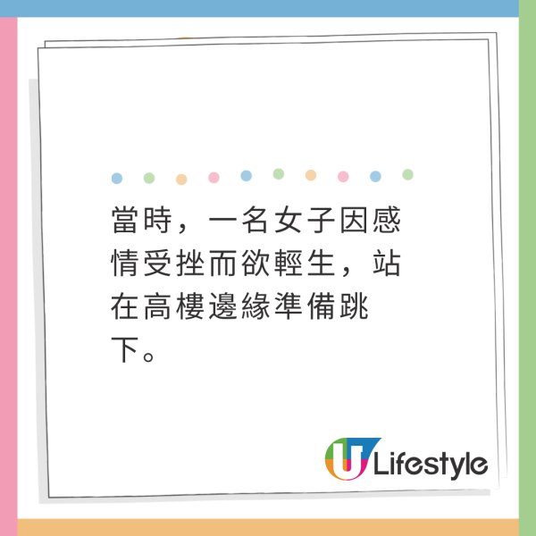 消防員救失戀跳樓女子誤扯甩褲子!3個月後結局大反轉!網民:誇張過韓劇