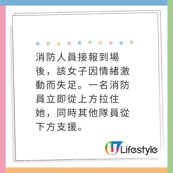 消防員救失戀跳樓女子誤扯甩褲子!3個月後結局大反轉!網民:誇張過韓劇