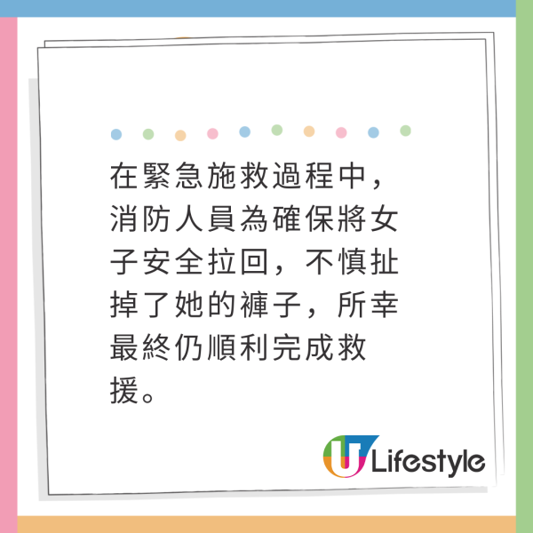 消防員救失戀跳樓女子誤扯甩褲子!3個月後結局大反轉!網民:誇張過韓劇