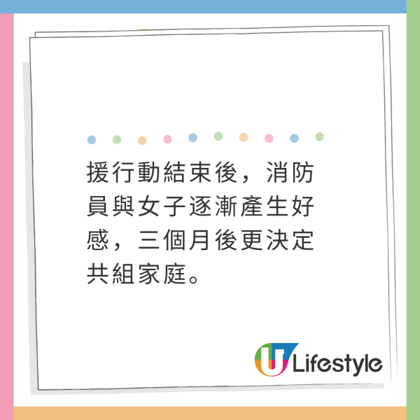 消防員救失戀跳樓女子誤扯甩褲子!3個月後結局大反轉!網民:誇張過韓劇