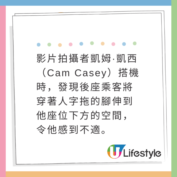 港航飛北京航班上演大媽MMA 疑因調位起爭執 空姐一句話霸氣擺平 