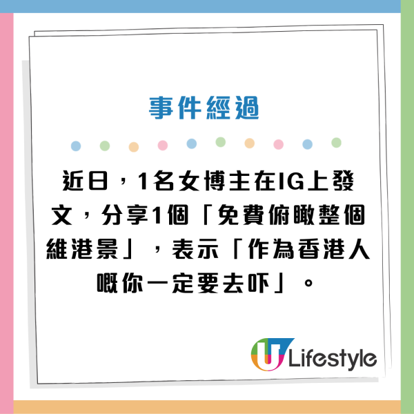 港人分享香港隱藏免費觀光電梯！俯瞰整個維港靚景！網民大讚︰好靚啊