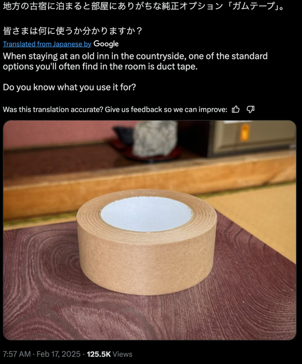 日本溫泉旅館竟然提供封箱膠紙？ 用法謎底解開！原來係旅館貼心安排 