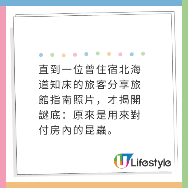 日本溫泉旅館竟然提供封箱膠紙？ 用法謎底解開！原來係旅館貼心安排 