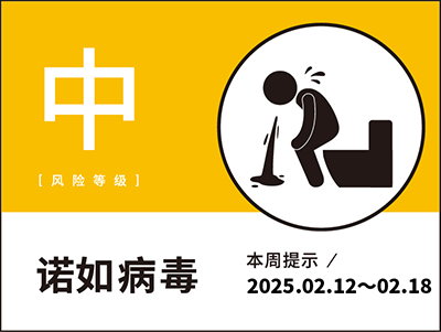 深圳諾如病毒風險升至中級！酒精消毒都無用／廣東女去公廁僅數分鐘即中招