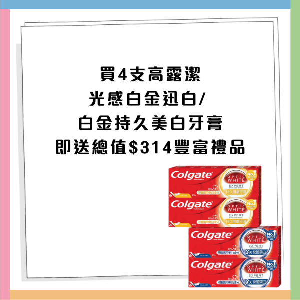 惠康8大激抵優惠！一連3日 買油送米/ Chiikawa紙巾買1送1/ 買牙膏送$314禮品