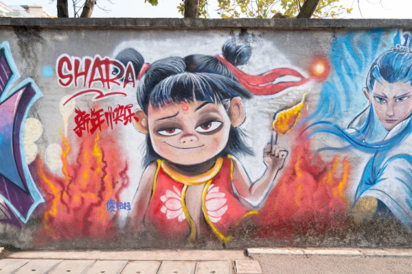 內地多處湧現哪吒2塗鴉牆 深圳一塗鴉牆現人山人海！ 