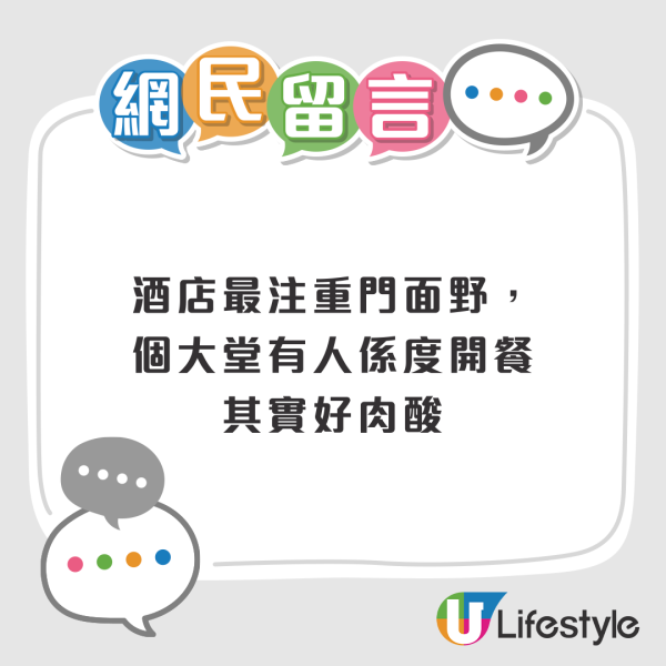 內地遊客日本酒店退房後開餐被趕 小紅書發文抱怨「流落街頭」網民反應兩極 