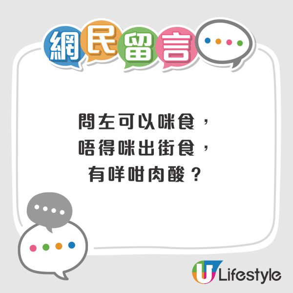 內地遊客日本酒店退房後開餐被趕 小紅書發文抱怨「流落街頭」網民反應兩極 