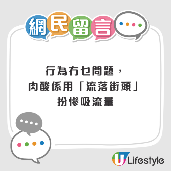 內地遊客日本酒店退房後開餐被趕 小紅書發文抱怨「流落街頭」網民反應兩極 