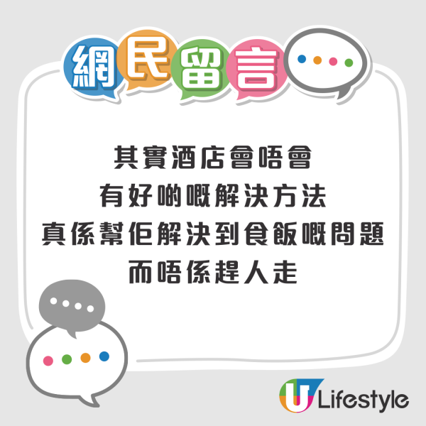 內地遊客日本酒店退房後開餐被趕 小紅書發文抱怨「流落街頭」網民反應兩極 