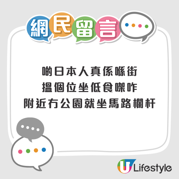 內地遊客日本酒店退房後開餐被趕 小紅書發文抱怨「流落街頭」網民反應兩極 
