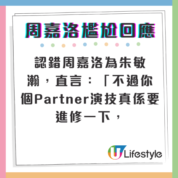 痞子無間道｜周嘉洛10秒老尷樣回應刻意扮周星馳 遭的士司機當面指懶搞笑