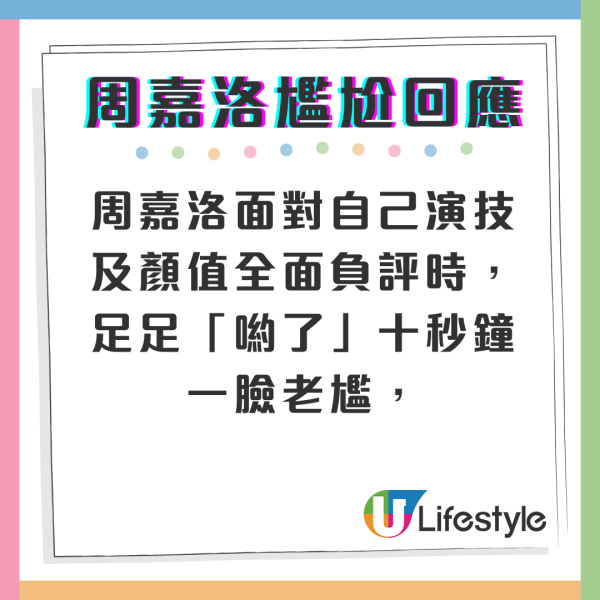 痞子無間道｜周嘉洛10秒老尷樣回應刻意扮周星馳 遭的士司機當面指懶搞笑