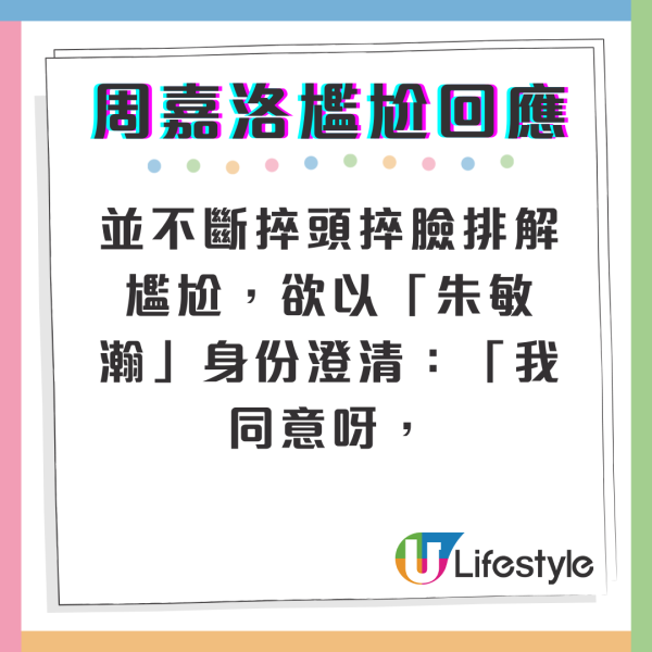 痞子無間道｜周嘉洛10秒老尷樣回應刻意扮周星馳 遭的士司機當面指懶搞笑