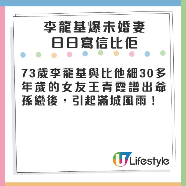 74歲李龍基自爆日日收獄中情書 揚言愛未遞減誓等未婚妻7月出獄