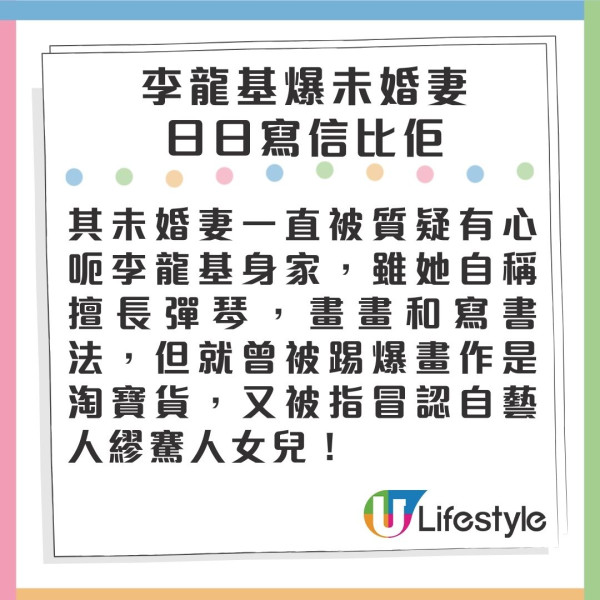 74歲李龍基自爆日日收獄中情書 揚言愛未遞減誓等未婚妻7月出獄