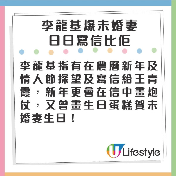 74歲李龍基自爆日日收獄中情書 揚言愛未遞減誓等未婚妻7月出獄