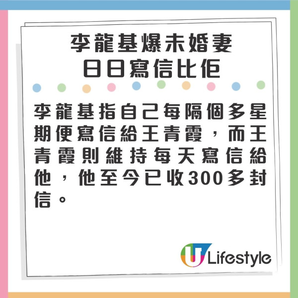 74歲李龍基自爆日日收獄中情書 揚言愛未遞減誓等未婚妻7月出獄